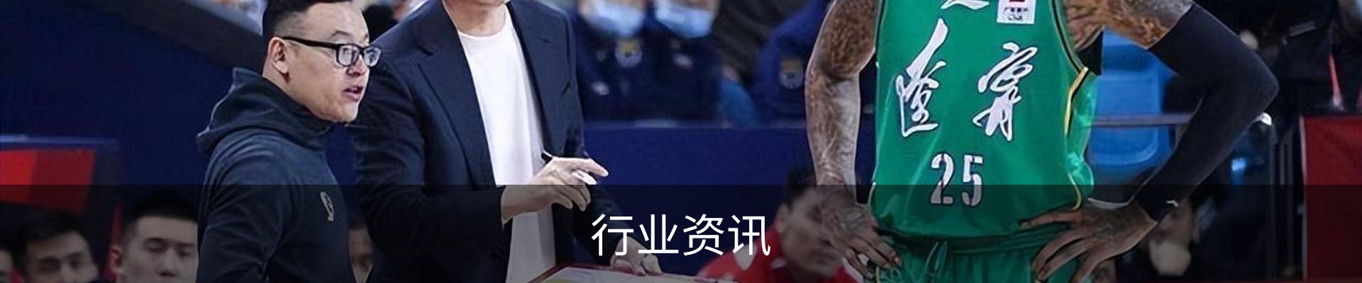 行业资讯